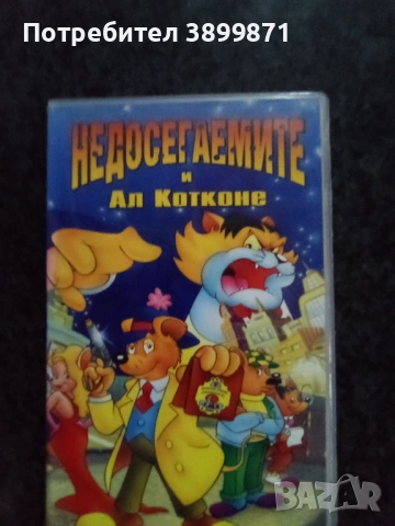 Продавам видеокасети цена 13,69 лева, снимка 16 - DVD филми - 53168032