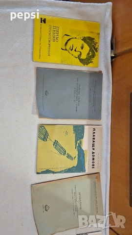 Продавам книги от 2 до 20 евра, снимка 6 - Специализирана литература - 55136278