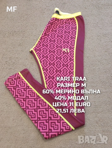 МЕРИНО ВЪЛНА ЗА ЖЕНИ РАЗМЕР М , снимка 14 - Спортни екипи - 54758233