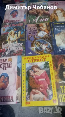 книги любовни романи , снимка 2 - Художествена литература - 55306251