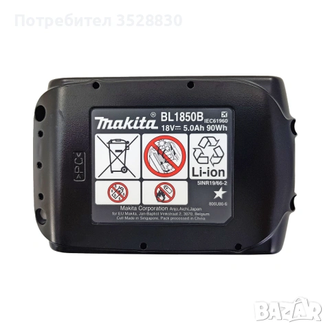 Комплект Макита 2бр оригинални батерии 5Ah Makita BL1850B и оригинално бързо зарядно Makita DC18RC, снимка 3 - Други инструменти - 54356825