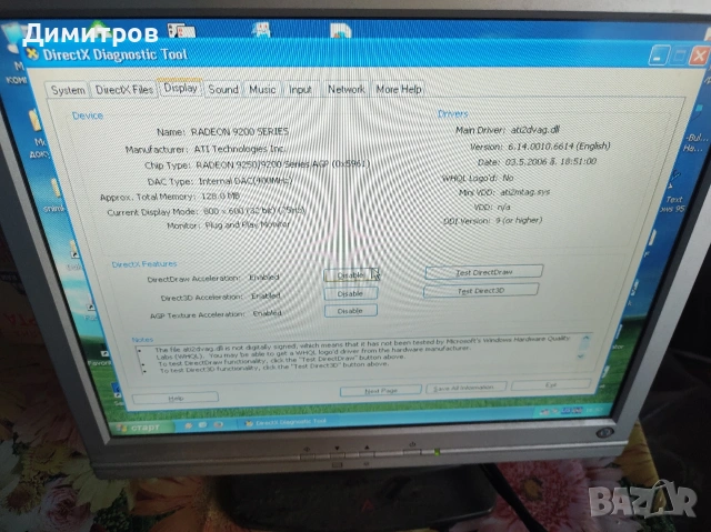 Ретро компютър (Windows XP), снимка 3 - За дома - 54581291