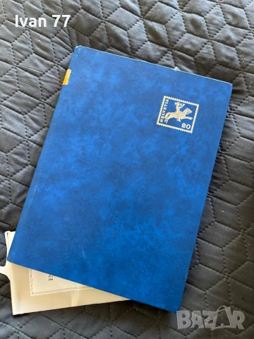 Пощенски марки- колекционерски