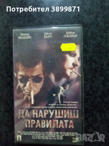 Продавам видеокасети цена 13,69 лева, снимка 9 - DVD филми - 53374849