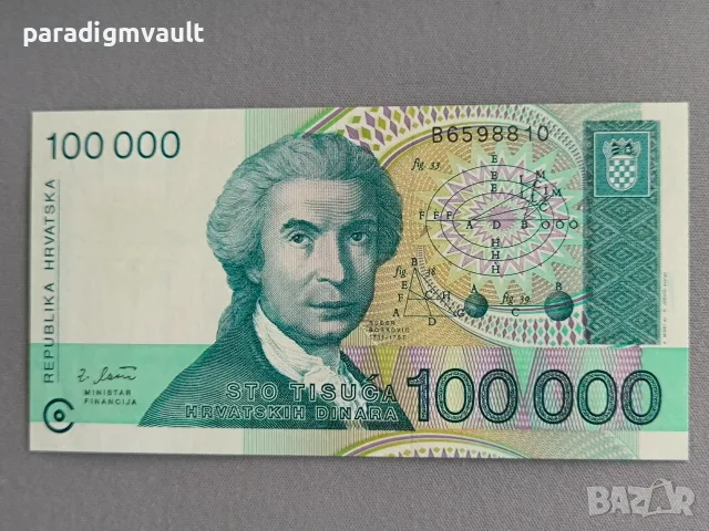 Банкнота - Хърватия - 100 000 динара UNC | 1993г.