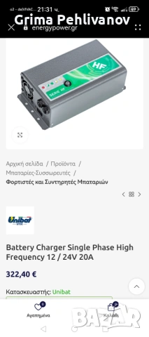Продавам този тип зарядно внос от Германия , снимка 2 - Друга електроника - 54679166