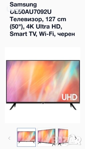 Телевизор Samsung UE50AU7092U 50” инча, снимка 3 - Телевизори - 54561134