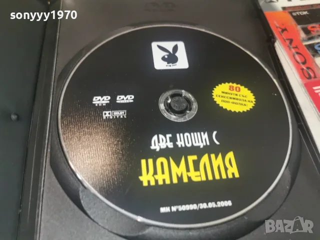 ДВЕ НОЩИ С КАМЕЛИЯ DVD 2007262002H2E7R, снимка 2 - DVD филми - 55353716