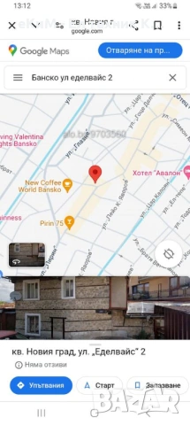 🏠ПАВИЛЬОН на главната ул. ”Пирин”/ на кръстовището при чешмичката. Площ 8 кв.м. опция настаняване, снимка 3 - Заведения - 54722363