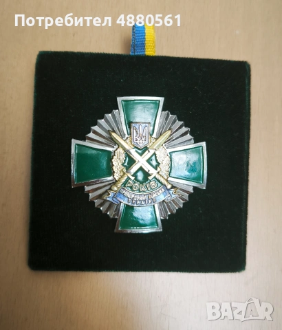 20 години Гранични войски на Украйна