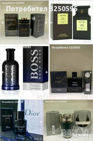 15евро броиката 2бр 20евро ПАРФЮМИ НАИ РАЗЛИЧНИ МАРКИ пишете или се обадете , снимка 6 - Дамски парфюми - 53960562