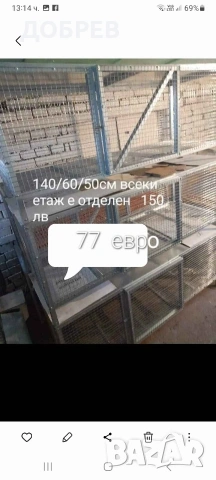 нови метални подцинковани клетки гр.Разград 0885 34 34 64 , снимка 14 - За птици - 54349364