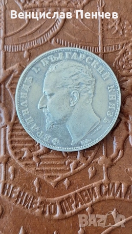 2 Сребърни Петака 1894, снимка 5 - Нумизматика и бонистика - 54321659