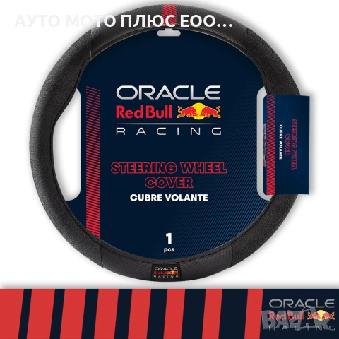 Калъф за волан Oracle Red Bull Racing - М 37/39см