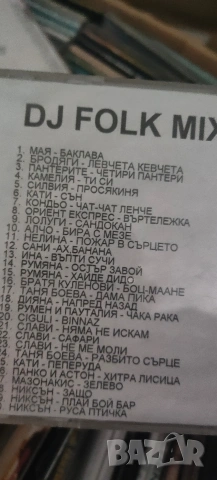 dj retro cd muzika 350бр.македонско..бг.латино.диско.балади.рок.черно.сръбско.гръцко, снимка 11 - CD дискове - 54159813