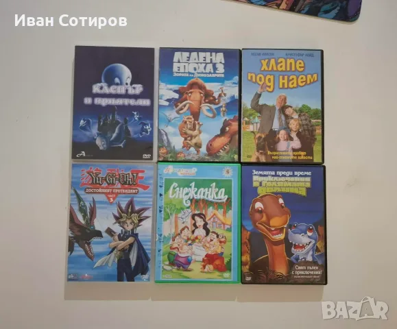 Филми и анимации на DVD бг дублаж