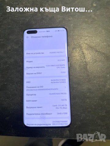 Huawei P40