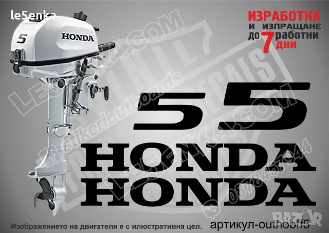 HONDA след 2008 извънбордови двигател стикери 2 4 5 9.9 10 15 20 hp , снимка 4 - Аксесоари и консумативи - 43044438