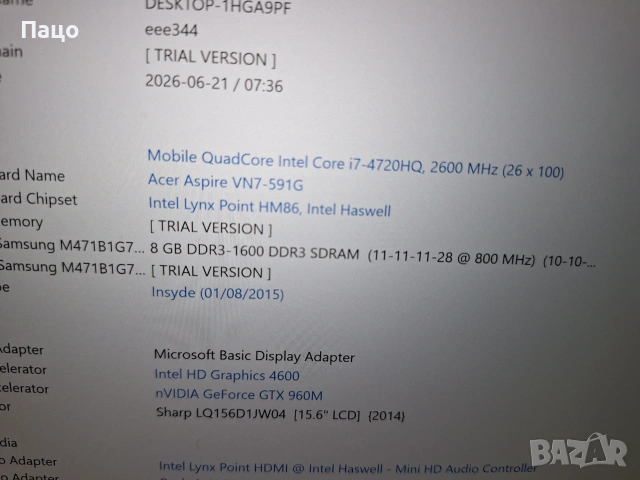 Acer Aspire V15 Nitro VN7-591/ i7-4720HQ, снимка 13 - Лаптопи за дома - 54984746