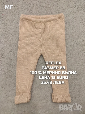 МЕРИНО ВЪЛНА ЗА БЕБЕТА РАЗМЕР 68, снимка 3 - Комплекти за бебе - 54047988