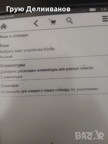 Електронен четец на книги  Kindle 6", снимка 4 - Електронни четци - 52068807