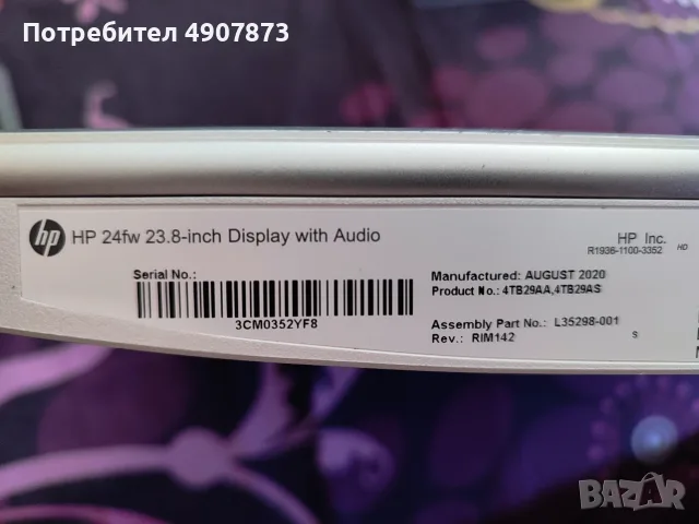 Монитор HP 24fw with Audio, 23,8 за части!!!
