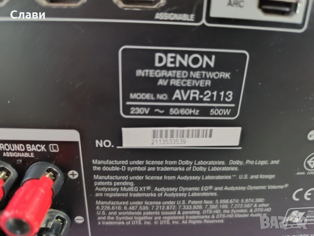 Receiver DENON AVR-2113 , снимка 8 - Ресийвъри, усилватели, смесителни пултове - 54693056
