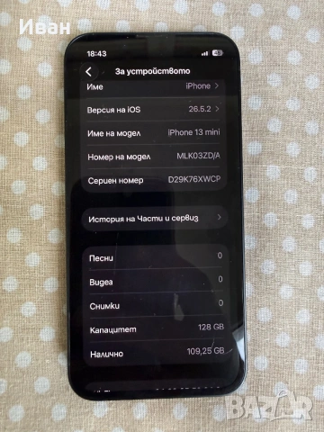 iPhone 13 Mini 128Gb, снимка 2 - Apple iPhone - 55224188