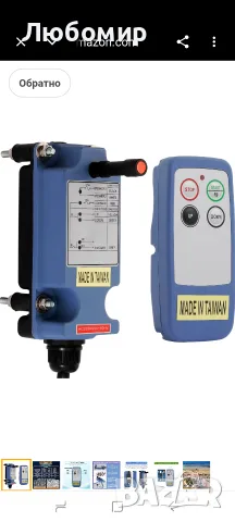 SAGA1-L4 Безжично дистанционно управление за кран 12-24V 2 канала превключвател за тайгейт 