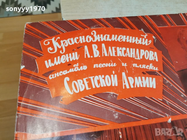 СОВЕТСКОЙ АРМИИ 2506261726L1, снимка 7 - Грамофонни плочи - 55050376