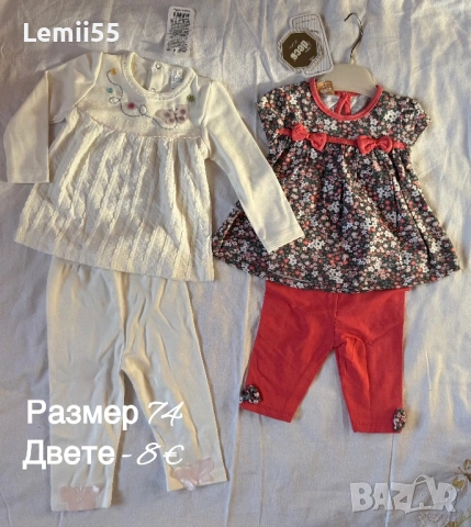 Детски дрехи, снимка 5 - Комплекти за бебе - 54114582