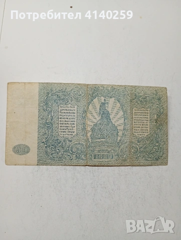 СССР БАНКНОТА 500 РУБЛИ , снимка 4 - Нумизматика и бонистика - 54807081