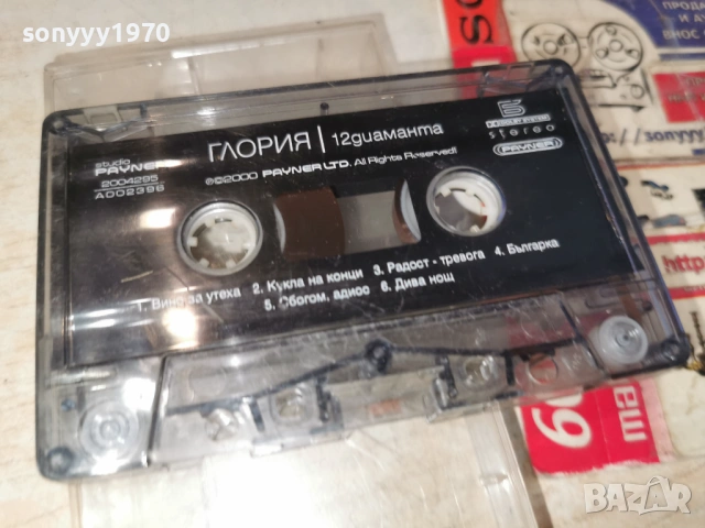 ГЛОРИЯ-ORIGINAL TAPE 2005261916H2E6R, снимка 3 - Аудио касети - 54620528