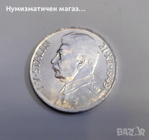 100 крони 1949 година Чехословакия - Сталин, снимка 2 - Нумизматика и бонистика - 55559765