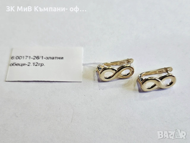 Златни обеци 2.12гр 00171-26