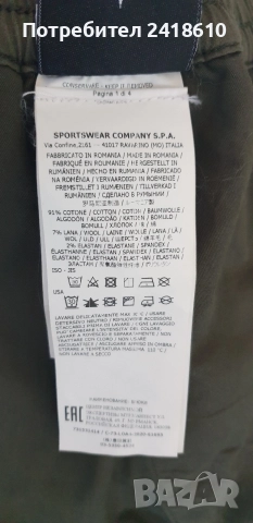 Stone Island Cargo Pant Mens Size 38 ОРИГИНАЛ! Мъжки Карго Спортен Панталон., снимка 4 - Панталони - 54730863