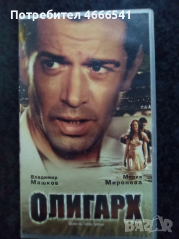 Продавам видеокасети цена 13,69 лева, снимка 10 - DVD филми - 53191970