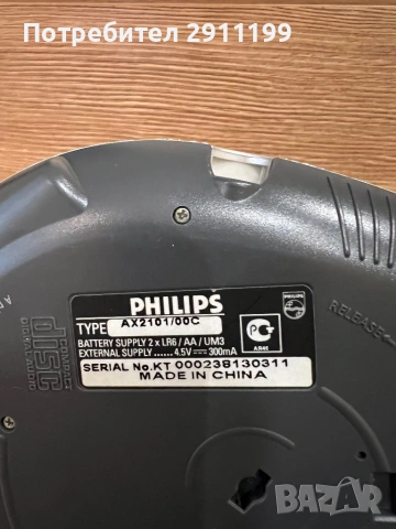 CD плеър Philips с подарък, снимка 5 - Други - 54267618