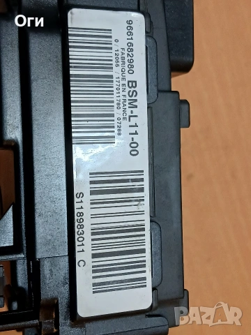 BSM модул за Пежо и Ситроен 9661682980 / S118983011 C / BSM-L11-00, снимка 2 - Части - 54959609