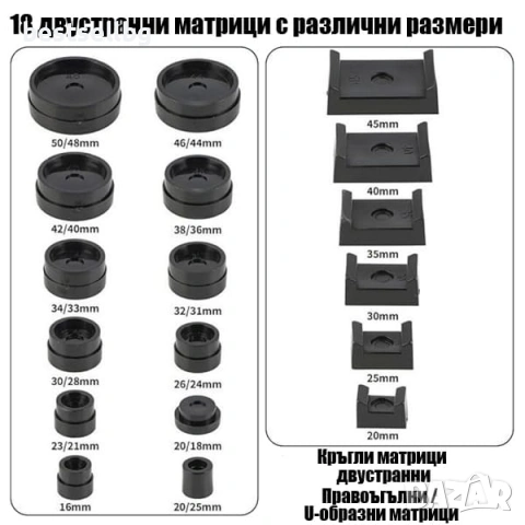 Професионална преса за часовници за затваряне на часовници инструмент часовникари 18 матрици, снимка 4 - Други инструменти - 54366779