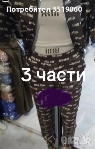 Екип 