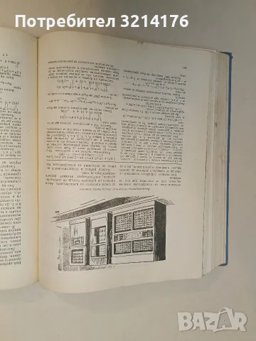 Машината. Нейното минало, настояще и бъдеще – Колектив (1962), снимка 7 - Специализирана литература - 55555995