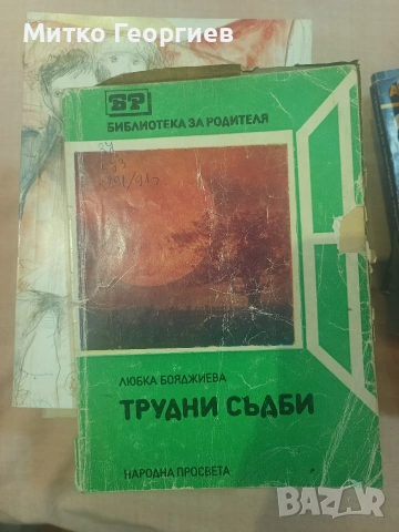 книги за четене , снимка 5 - Художествена литература - 54903932