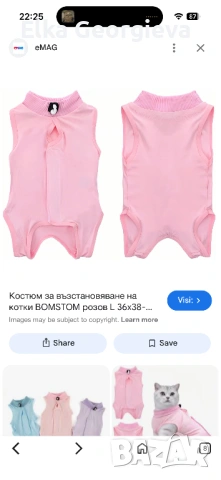 Костюм за възстановяване на котки след операция, снимка 2 - За котки - 54731447