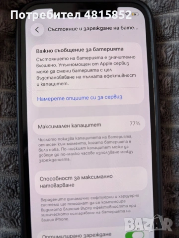iPhone 12 Pro Silver 128 GB- Отлично състояние, без забележки, снимка 7 - Apple iPhone - 54399651