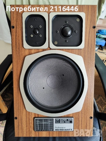 Тонколони Grundig Super hifi box 1500 professional