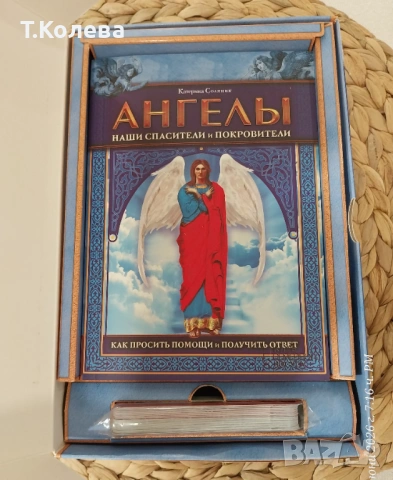 Ангелски карти с книга, снимка 3 - Езотерика - 54951144