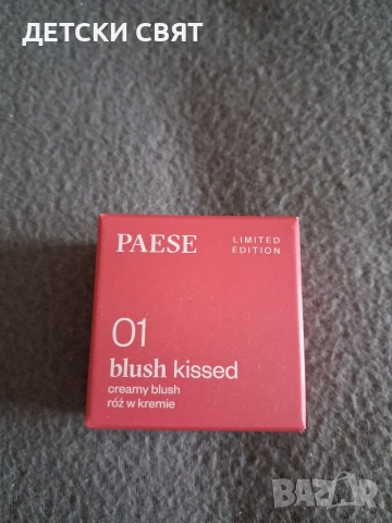 Нов кремообразен руж PAESE