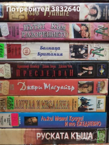 Видеокасети , снимка 9 - Други жанрове - 54254892