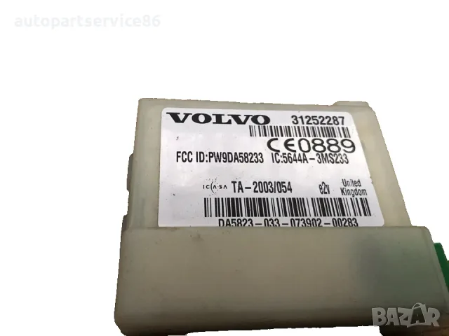Модул за управление на аларма и защитна електроника за Volvo C30 1.6 TDI (2012) 31252287 OEM, снимка 2 - Части - 55623175
